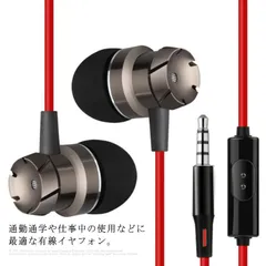 イヤホン 有線イヤホン 3.5mm 超軽量 耐久性 スポーツ 高音質 防水 痛くない 通話対応 耳に優しい マイク付き Android/iPhone/iPad/PC多機種対応#wsf359
