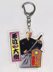 2026年最新】兼近大樹 アクリルキーホルダーの人気アイテム - メルカリ