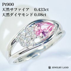 Pt900 天然サファイア 0.433ct ダイヤモンド 0.08ct リング