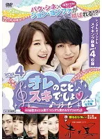 2025年最新】オレのことスキでしょ dvdの人気アイテム - メルカリ