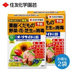サンケイ オーソサイド水和剤80 ２箱セット 殺菌剤 果樹 くだもの 野菜 花 芝生 消毒 予防 縮葉病 苗立枯病 炭疽病 斑点病 青かび病 ブラウンパッチ など 住友化学園芸