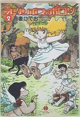 2025年最新】オリンポスのポロンの人気アイテム - メルカリ