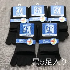 綿絹五本指ソックス25~28cmブラック5足入りかかとなし