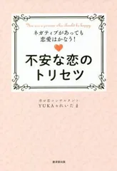 2024年最新】yukaの人気アイテム - メルカリ