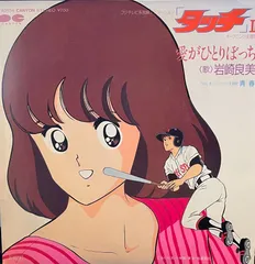 2025年最新】岩崎良美 タッチの人気アイテム - メルカリ