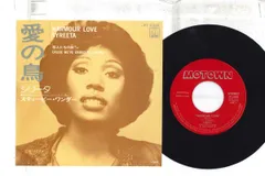 7” Syreeta Harmour Love / Cause Weve Ended As Lovers JET2326 	MOTOWN /00080