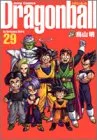 DRAGON BALL 完全版 29 (ジャンプコミックス)／鳥山 明