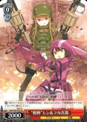 [중고]바이스슈발츠 GGO/S59-T03[TD]:"친구"렌&후카지로