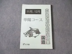 2025年最新】甲陽学院の人気アイテム - メルカリ