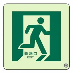 非常口誘導灯 2ケセット - メルカリ