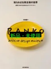 2025年最新】内田鋼一の人気アイテム - メルカリ