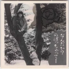 2025年最新】超念写シールの人気アイテム - メルカリ