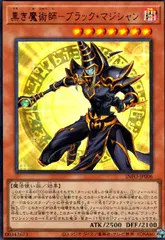 2026年最新】ブラックマジシャン 初期絵の人気アイテム - メルカリ