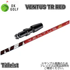2025年最新】ventus tr red タイトリストの人気アイテム - メルカリ