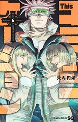 2025年最新】thisコミュニケーションの人気アイテム - メルカリ