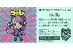 【中古】コレクションシール No.5：Selly