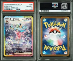 2025年最新】エーフィEX psa10の人気アイテム - メルカリ