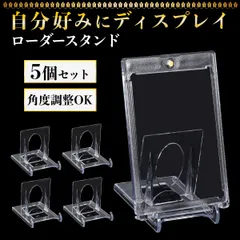 ⬛︎ローダー＋スタンド15セット⬛︎ 遊戯王　ポケモンカード　マグネットローダー