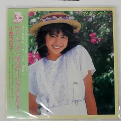 2025年最新】小泉今日子マイファンタジーの人気アイテム - メルカリ