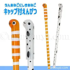 2026年最新】にしきあなごの人気アイテム - メルカリ