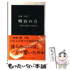 2024年最新】日本の近代 中央公論社の人気アイテム - メルカリ