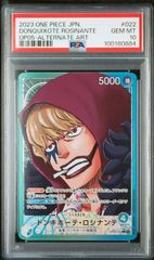 ドンキホーテロシナンテPSA10