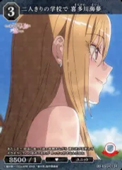 【中古】ビルディバイド BB-BSQ-013R[R]：二人きりの学校で 喜多川海夢