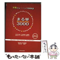 中古】 豪華な部屋はないけれど ルカによる福音書説教集 / 渡辺