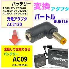 ワークマン　バートル　リチウムイオンバッテリー　22V　【メルカリ内最安値】 バートル 2024 ファン 22Vバッテリー(ワークマン限定色) セット