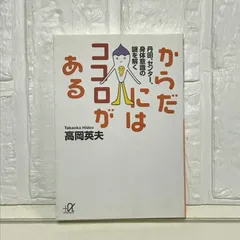 2024年最新】高岡英夫 センターの人気アイテム - メルカリ