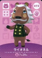 【中古】どうぶつの森amiiboカード 072：ライオネル