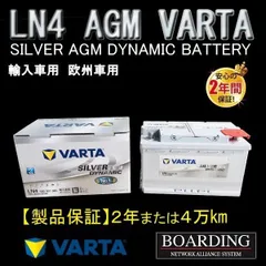 2025年最新】Varta バッテリーの人気アイテム - メルカリ
