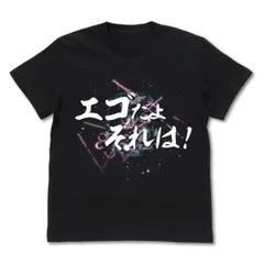 2024年最新】EGOISTのTシャツの人気アイテム - メルカリ