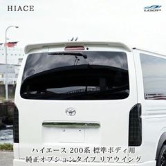 HIACE助手席用WAVE2/3ダクトカバー (イラスト付き、単品) - メルカリ