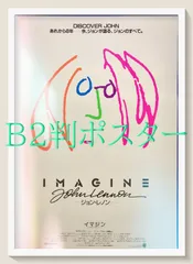 2025年最新】オノヨーコ ポスターの人気アイテム - メルカリ