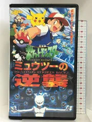 特典完備　ポケモン　アニメ　VHS 1巻〜36巻 ミュウツーの逆襲　まとめ売り 特典完備 ポケモン アニメ VHS 1巻〜36巻 ミュウツーの逆襲