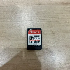 脳を鍛える 大人のトレーニング Nintendo Switch