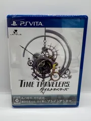 【PSVITAゲームソフト】タイムトラベラーズ