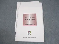 2025年最新】馬渕教室テキストの人気アイテム - メルカリ