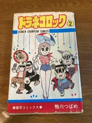 ドラネコロック 全巻　秋田書店 2025年最新】ドラネコロックの人気アイテム - メルカリ