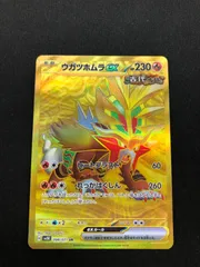 2025年最新】ウガツホムラex urの人気アイテム - メルカリ