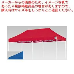 格安イージーアップテント 275cm x 350cm早い者即決勝ち値段交渉あり！ イージーアップテントの魅力 | イージーアップ