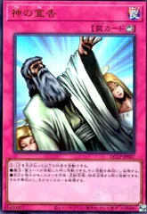 【PSA10】神の宣告　初期 Yahoo!オークション -「神の宣告 初期」の落札相場・落札価格