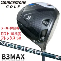 2025年最新】b3 max ドライバーの人気アイテム - メルカリ