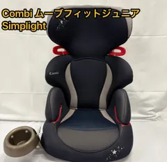Combi コンビ ジュニアシート ムーヴフィットジュニア Simplight