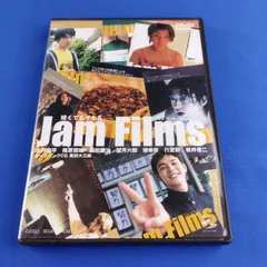 2024年最新】Jam Films [DVD]の人気アイテム - メルカリ