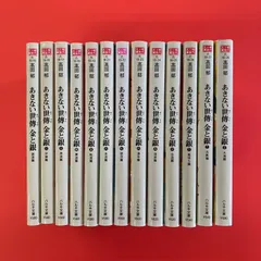 あきない世傳 金と銀 ハルキ文庫13冊セット　6rm_b1014_45