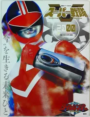 タイムフライヤー&レンジャーセットをお売りいただきました