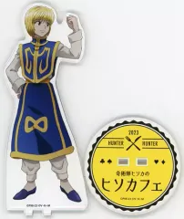 【中古】アクリルスタンド・アクリルパネル クラピカ BIGアクリルスタンド 「HUNTER×HUNTER×animatecafe 奇術師ヒソカのヒソカフェ」