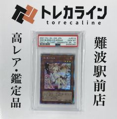 遊戯王OCG 《ニュート》 秘蔵レア（全国大会2000 参加賞プロモ